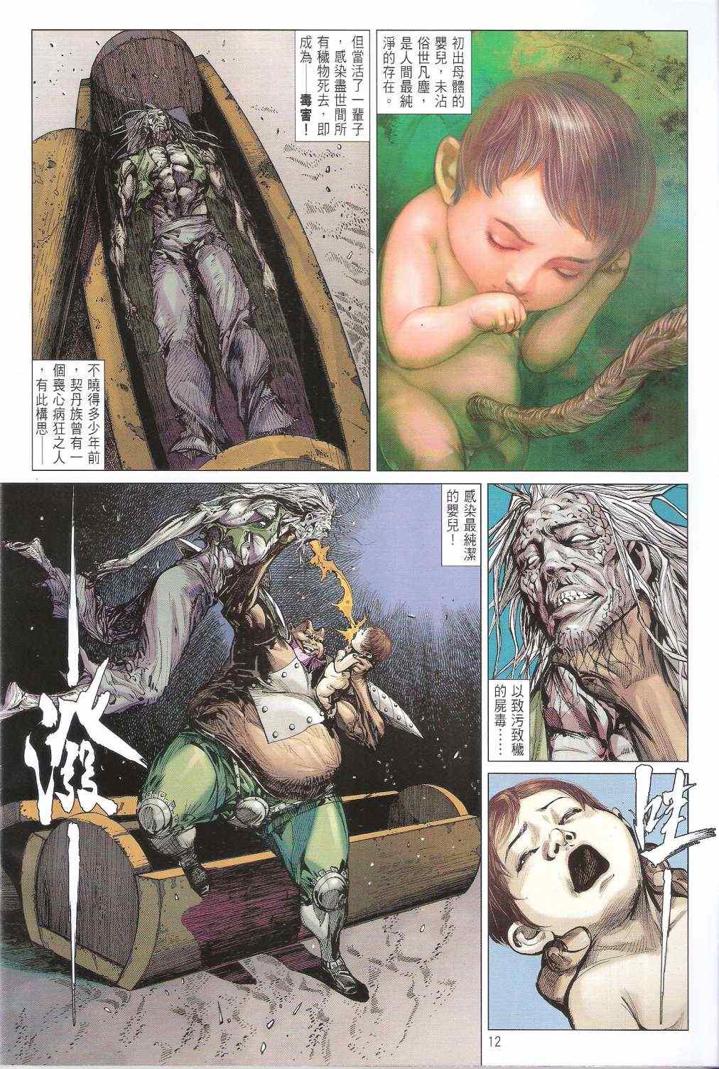 第 12 页