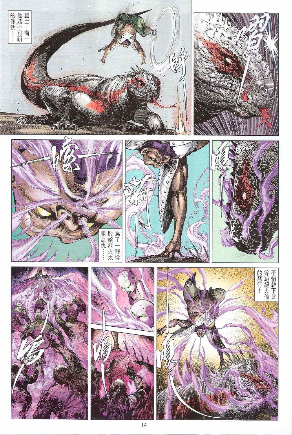 第 14 页