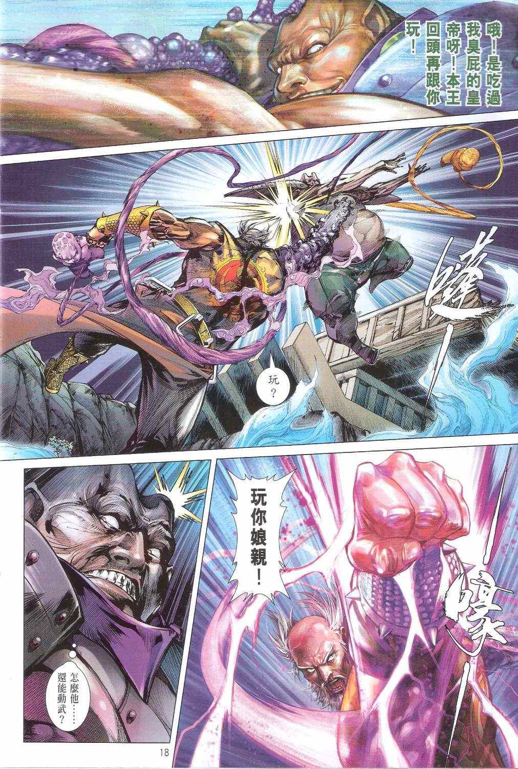 第 18 页