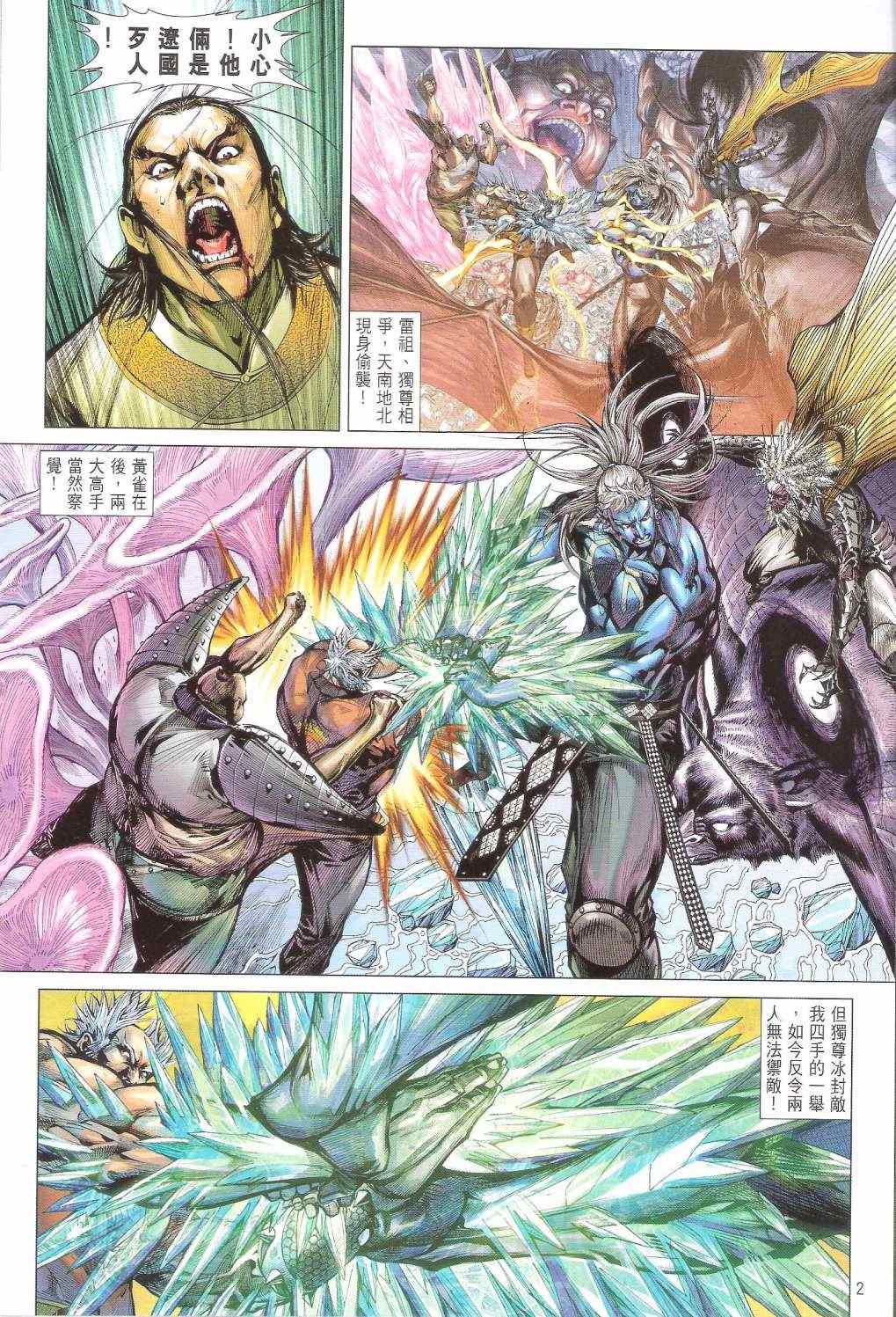 第 2 页