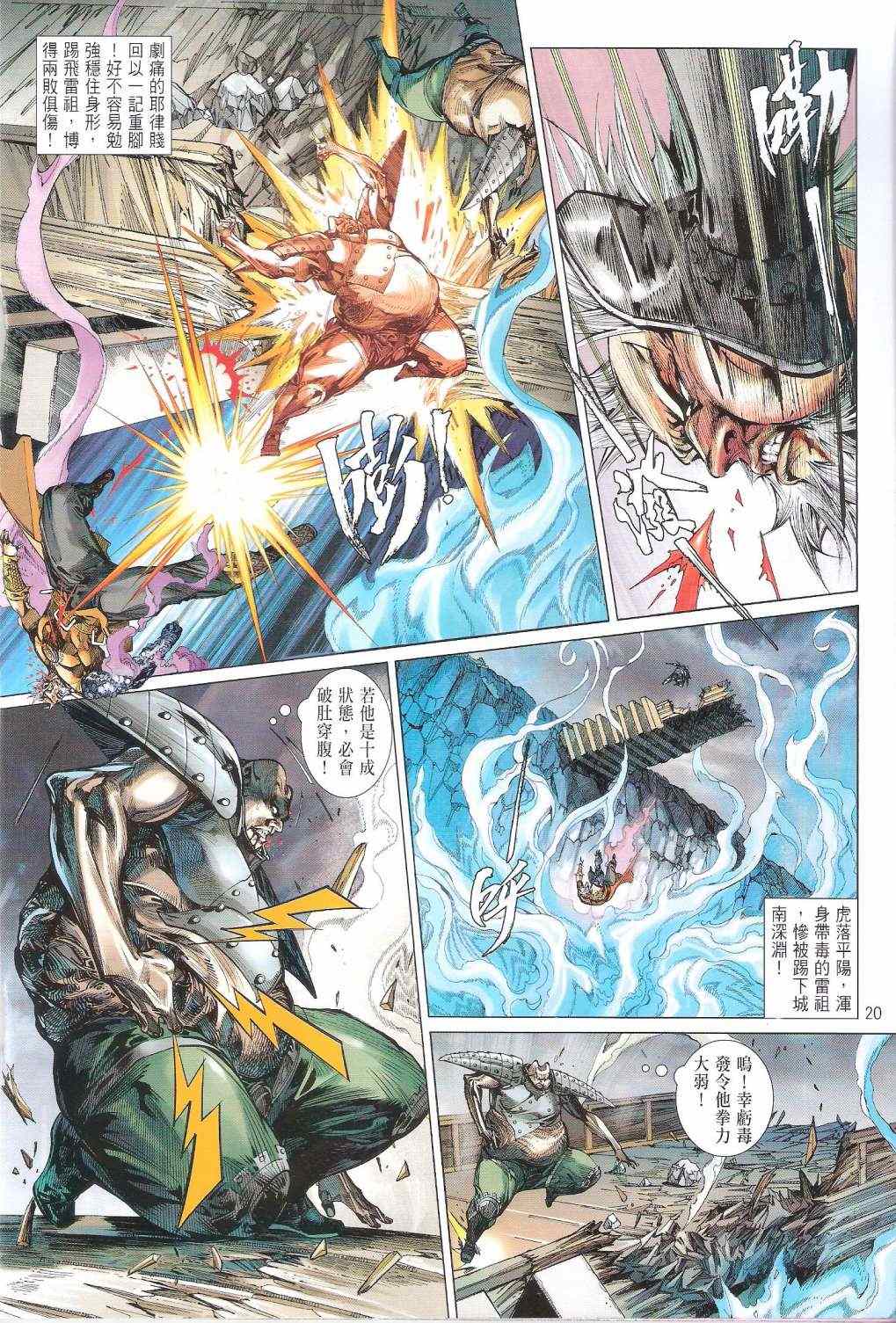 第 20 页