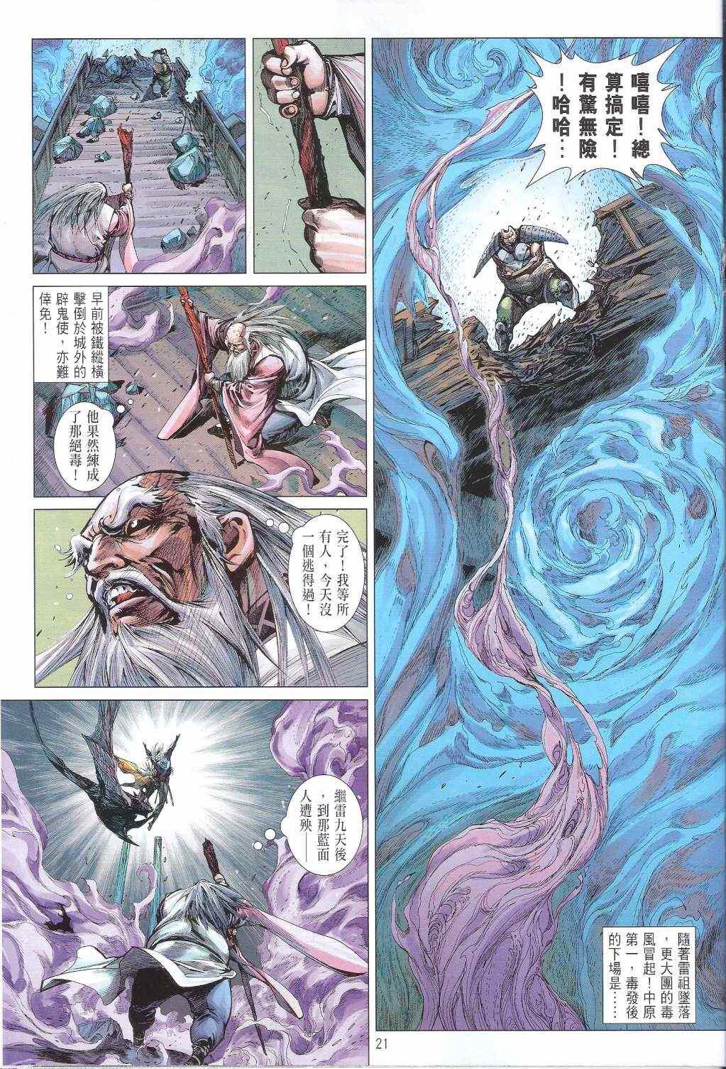 第 21 页