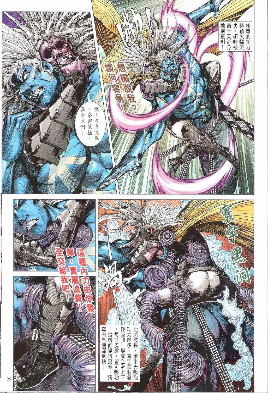 第 23 页
