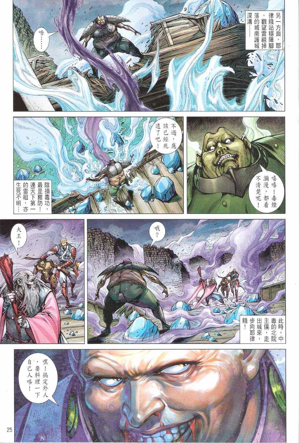 第 25 页