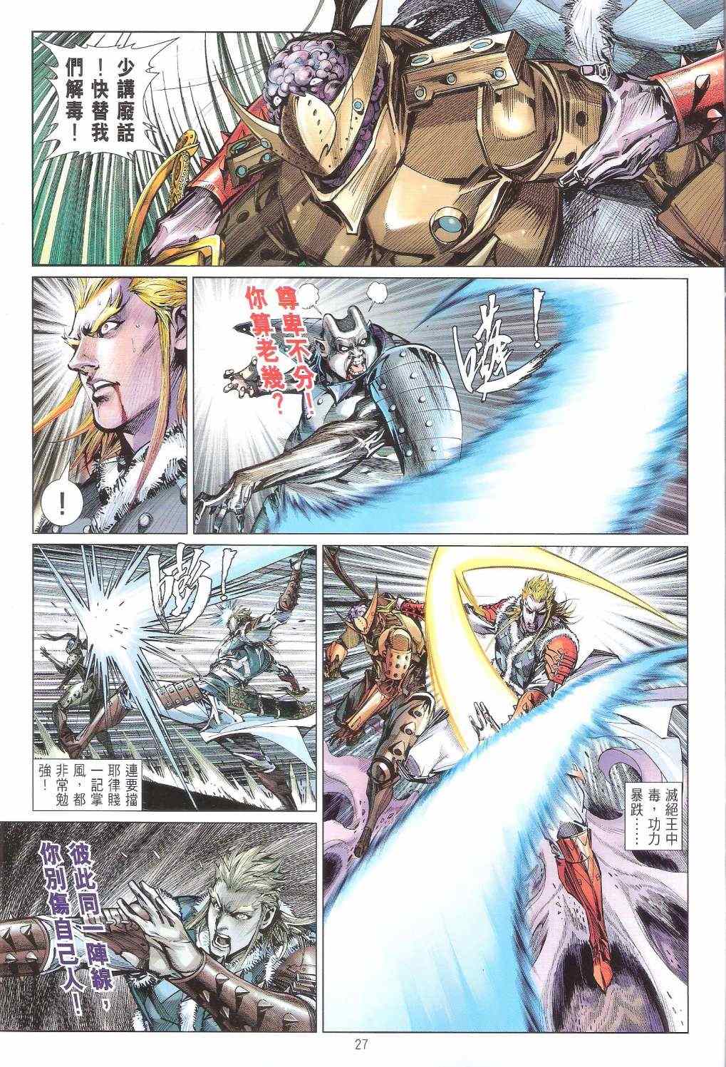 第 27 页