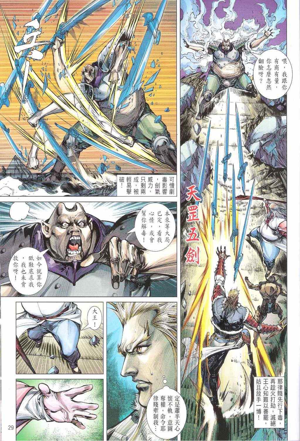 第 29 页