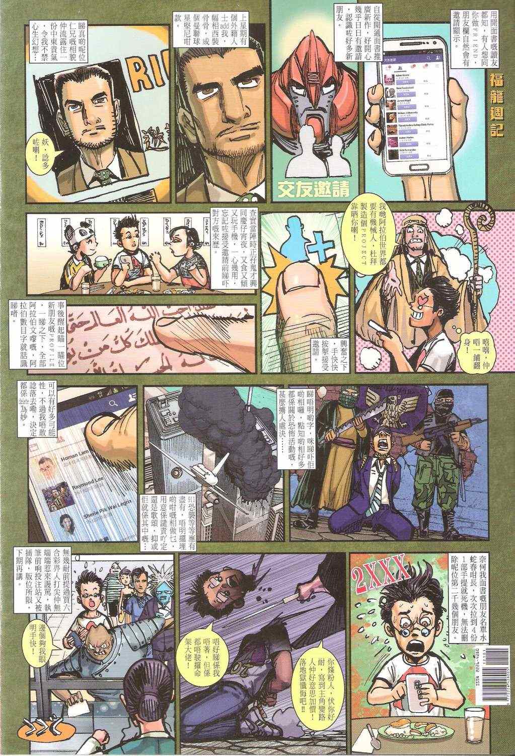 第 36 页