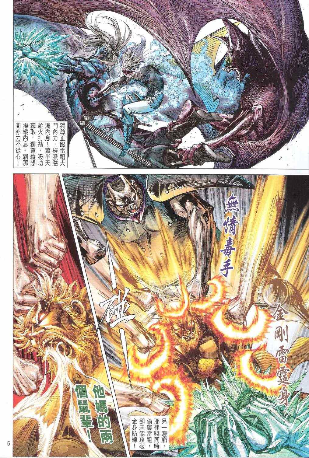 第 6 页