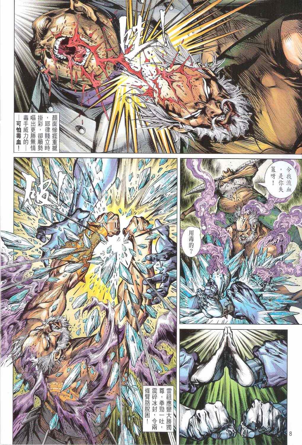第 8 页