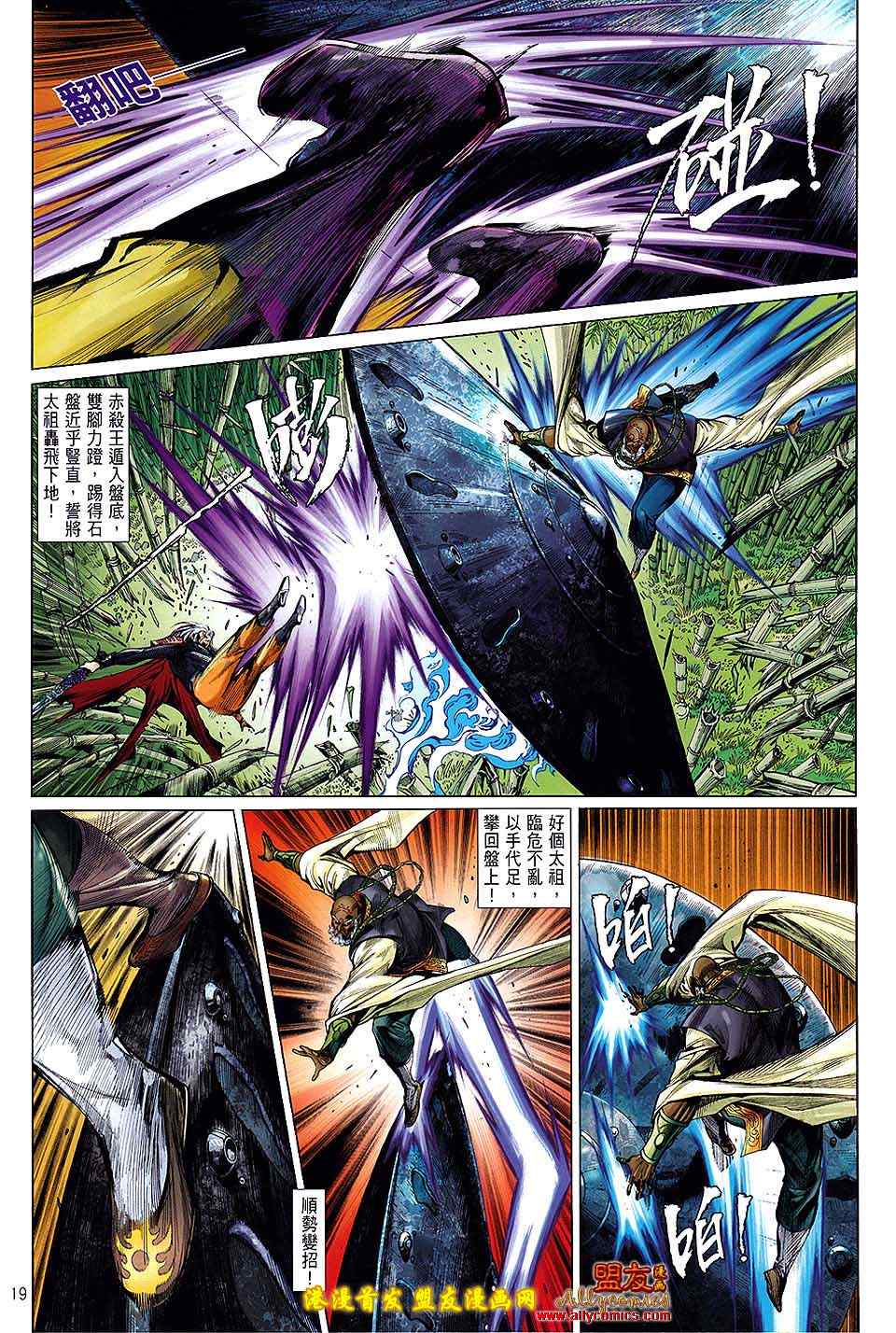 第 19 页