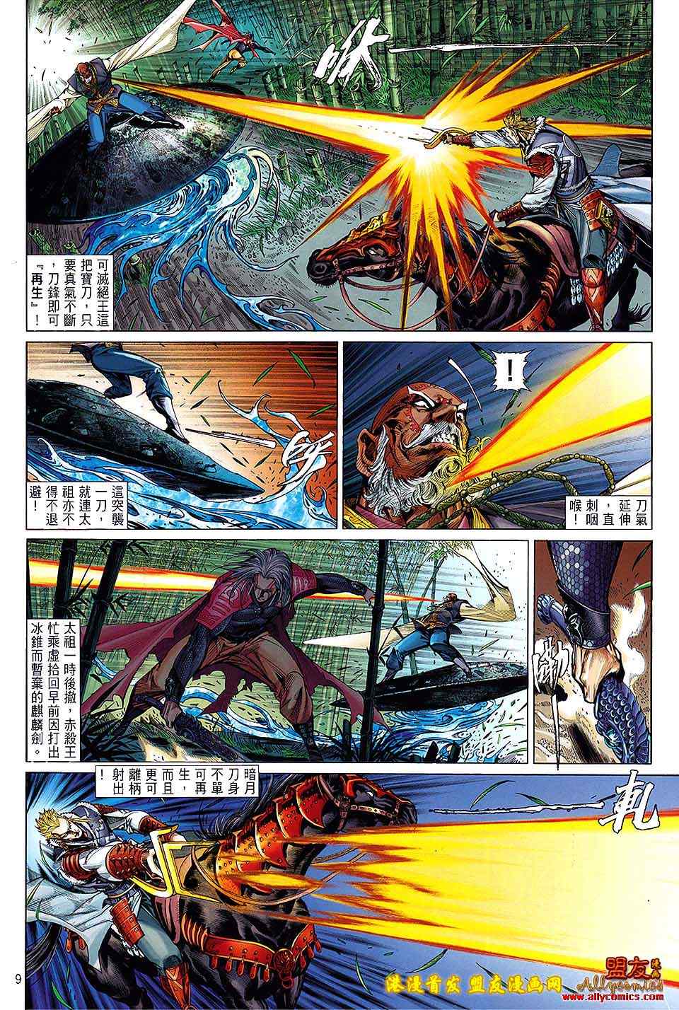 第 9 页