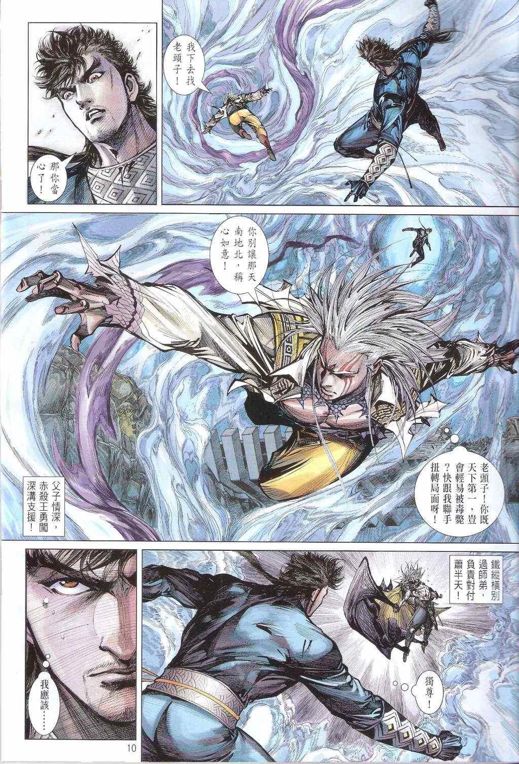 第 10 页