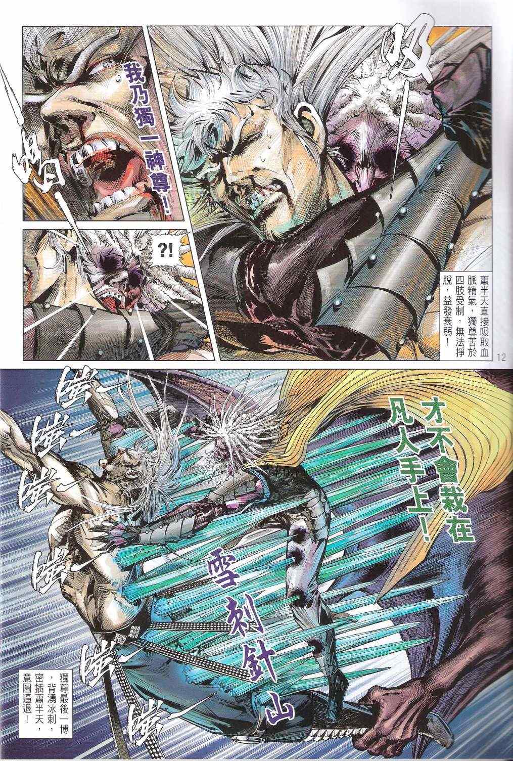 第 12 页