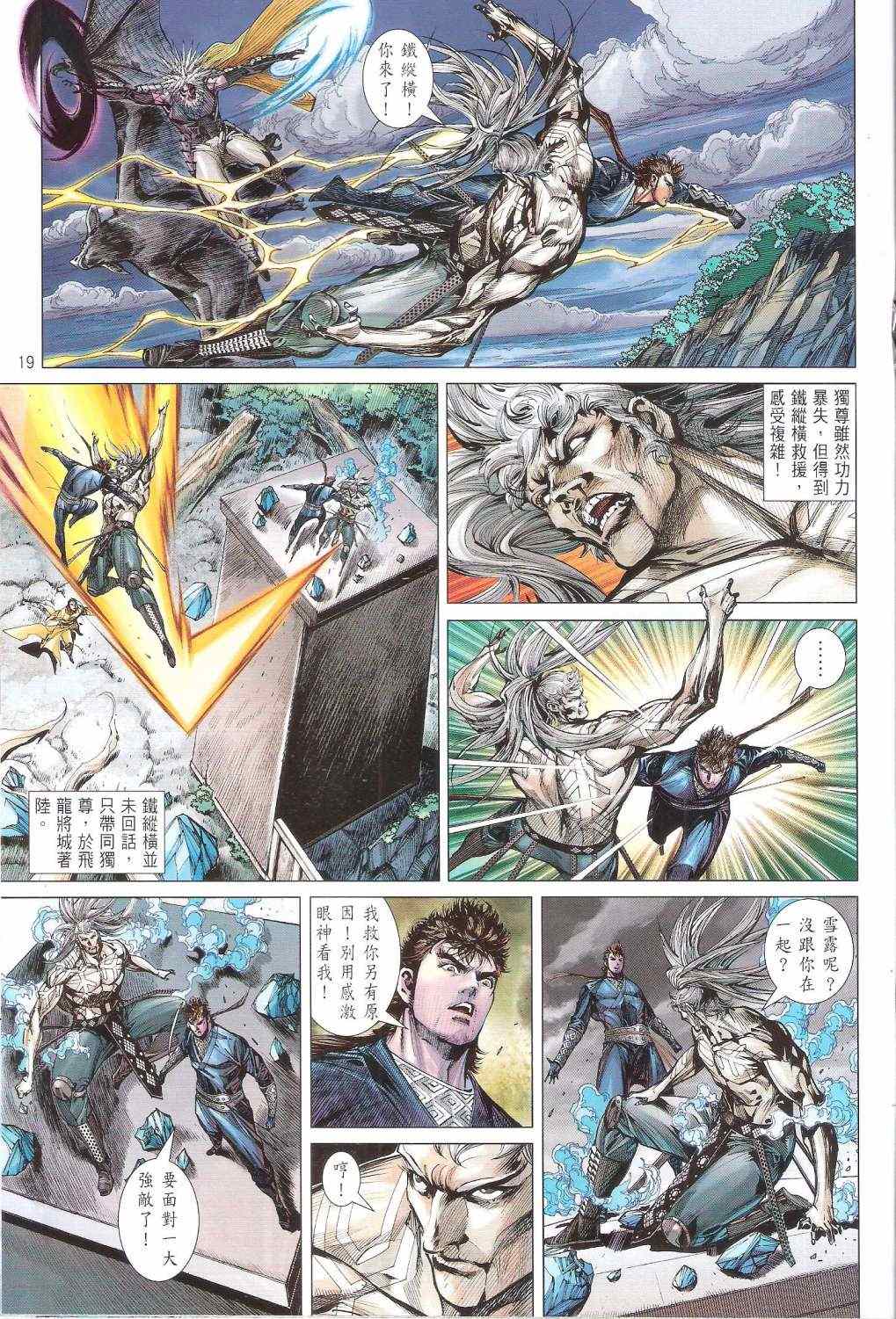 第 19 页