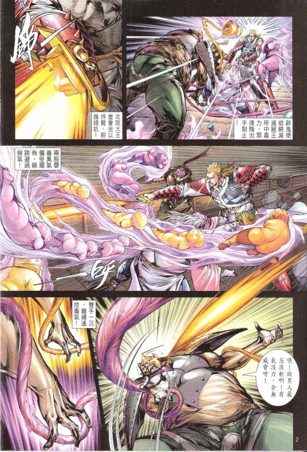 第 2 页