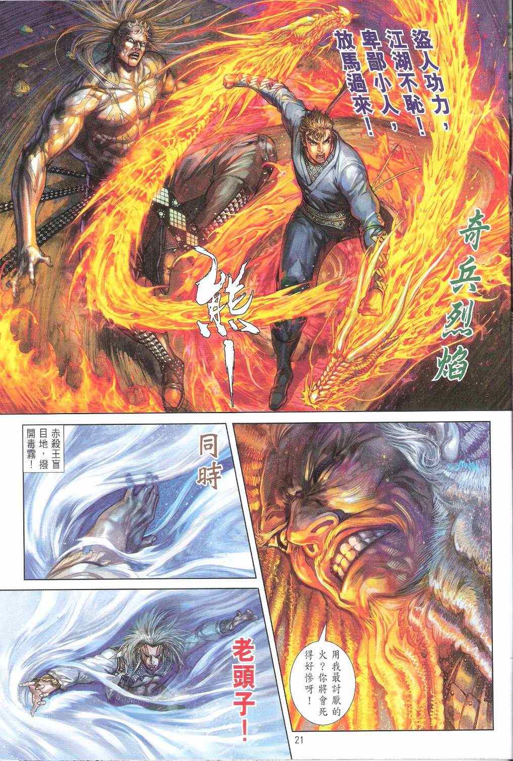 第 21 页