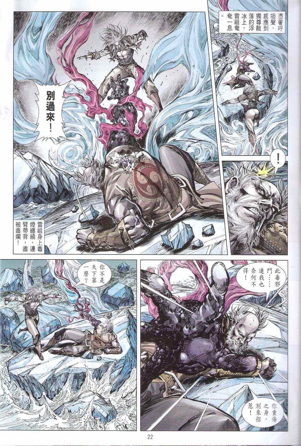 第 22 页