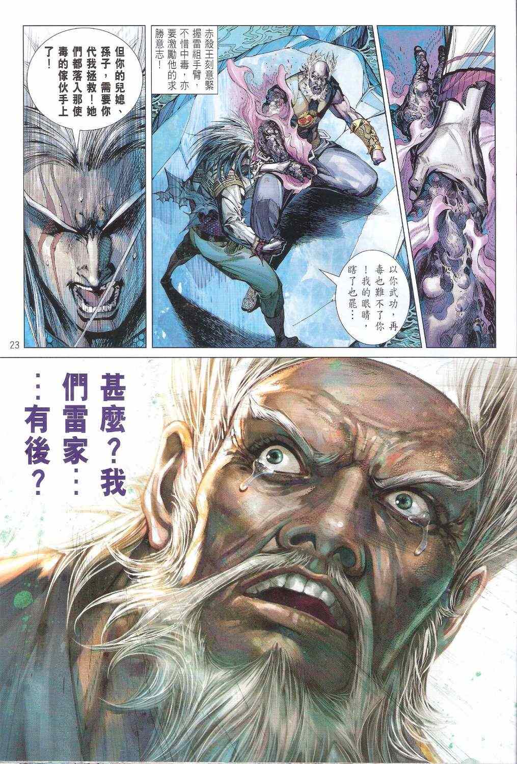 第 23 页