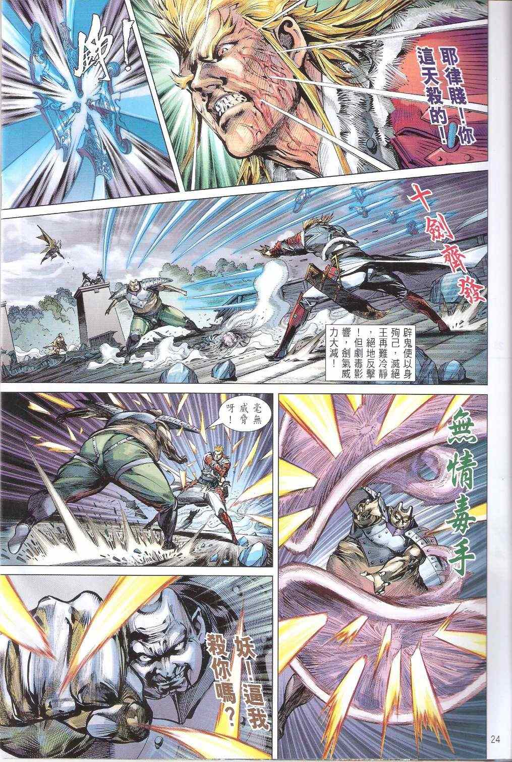 第 24 页