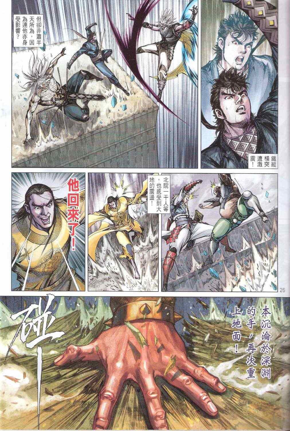 第 26 页