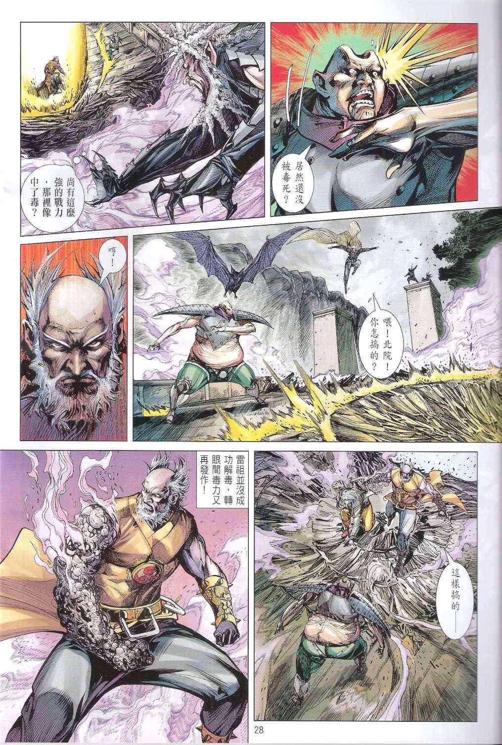 第 28 页