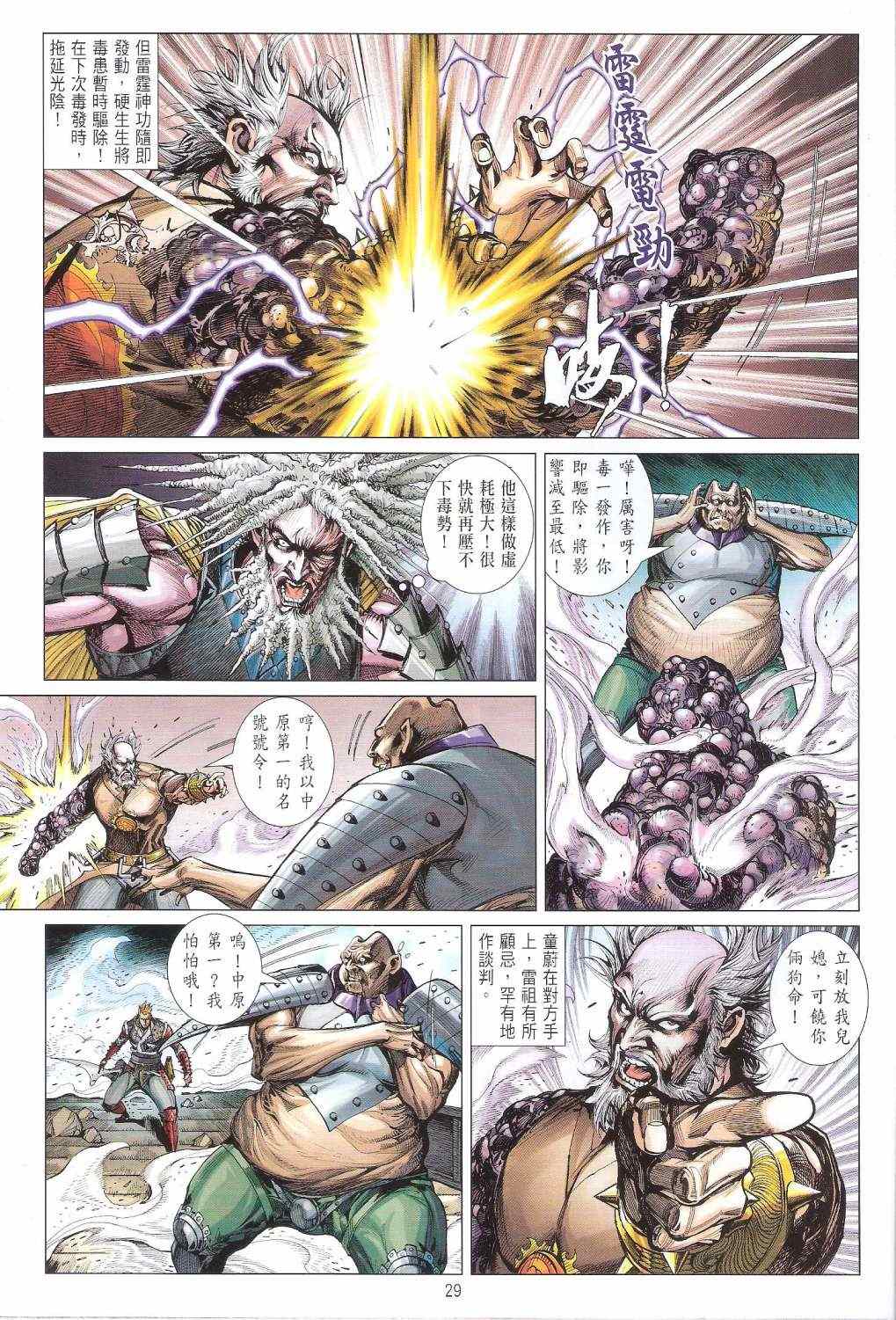 第 29 页