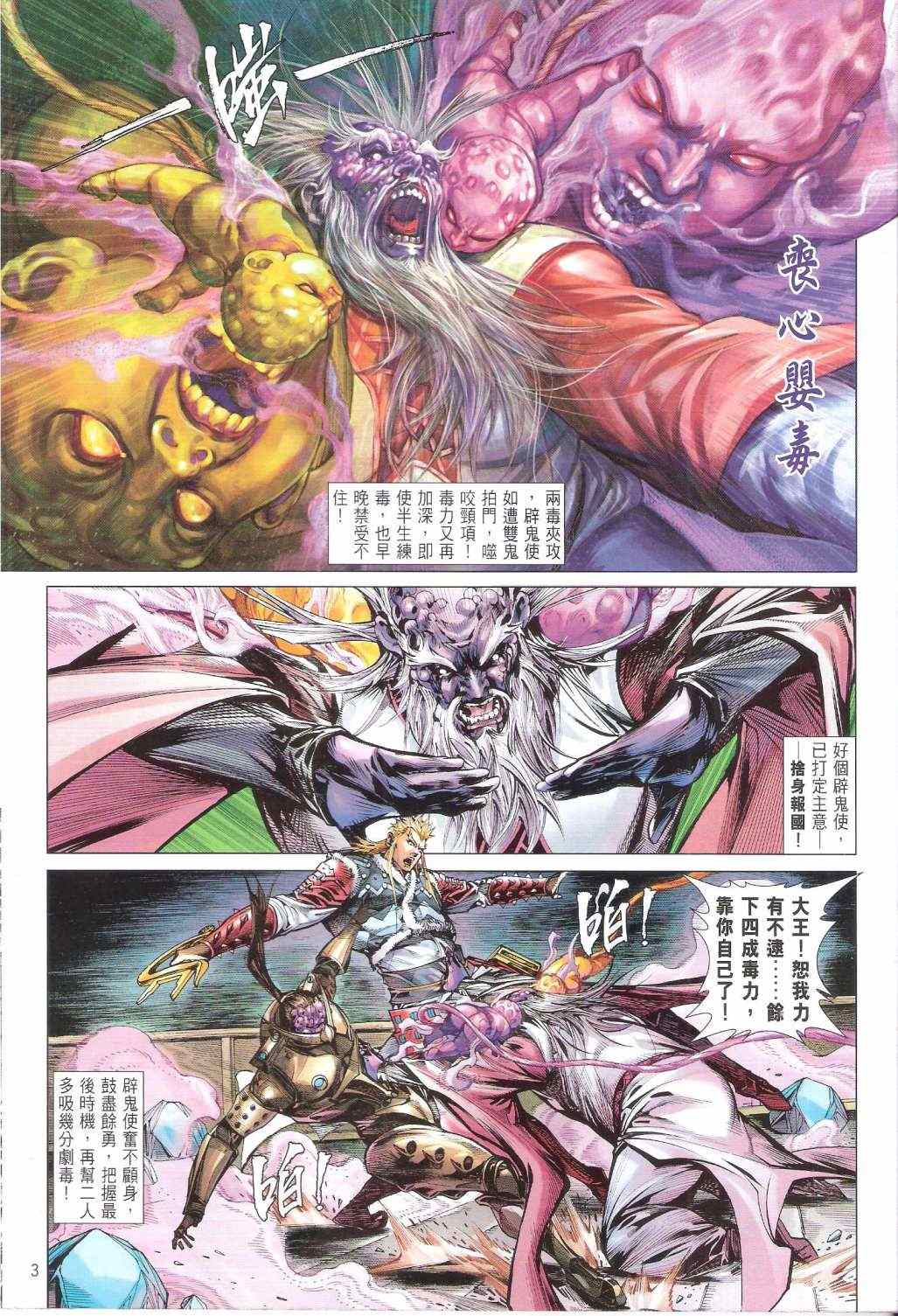 第 3 页