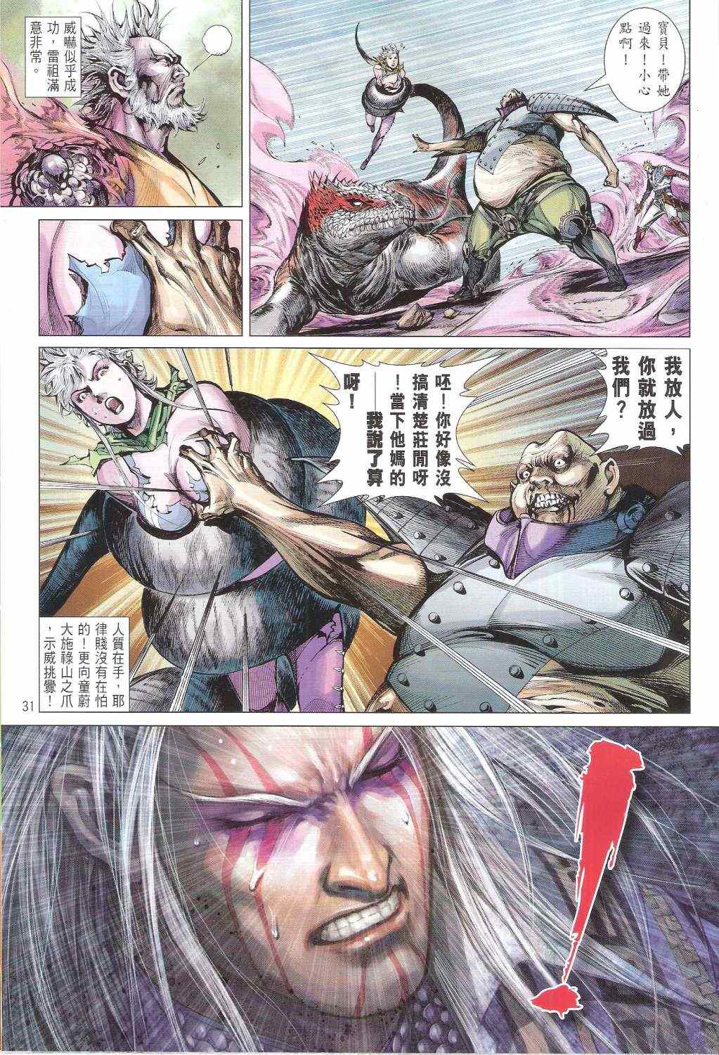 第 31 页