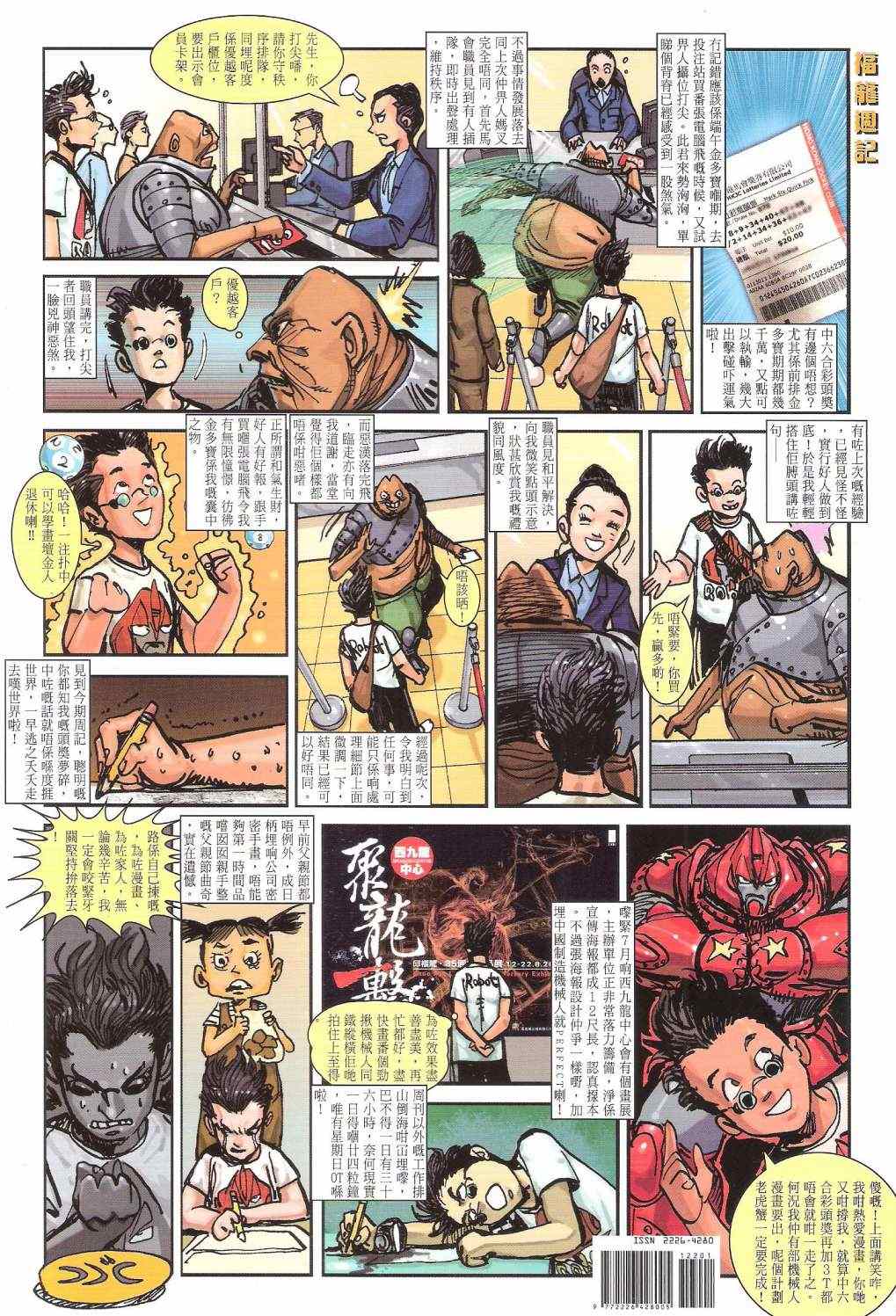 第 36 页