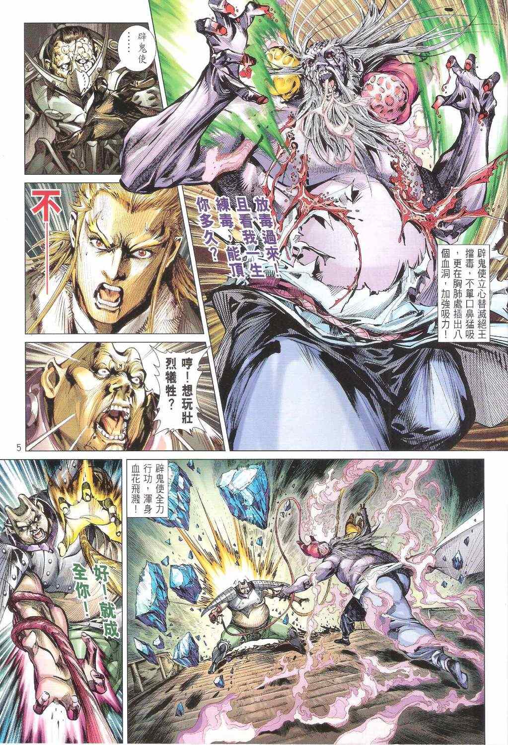 第 5 页