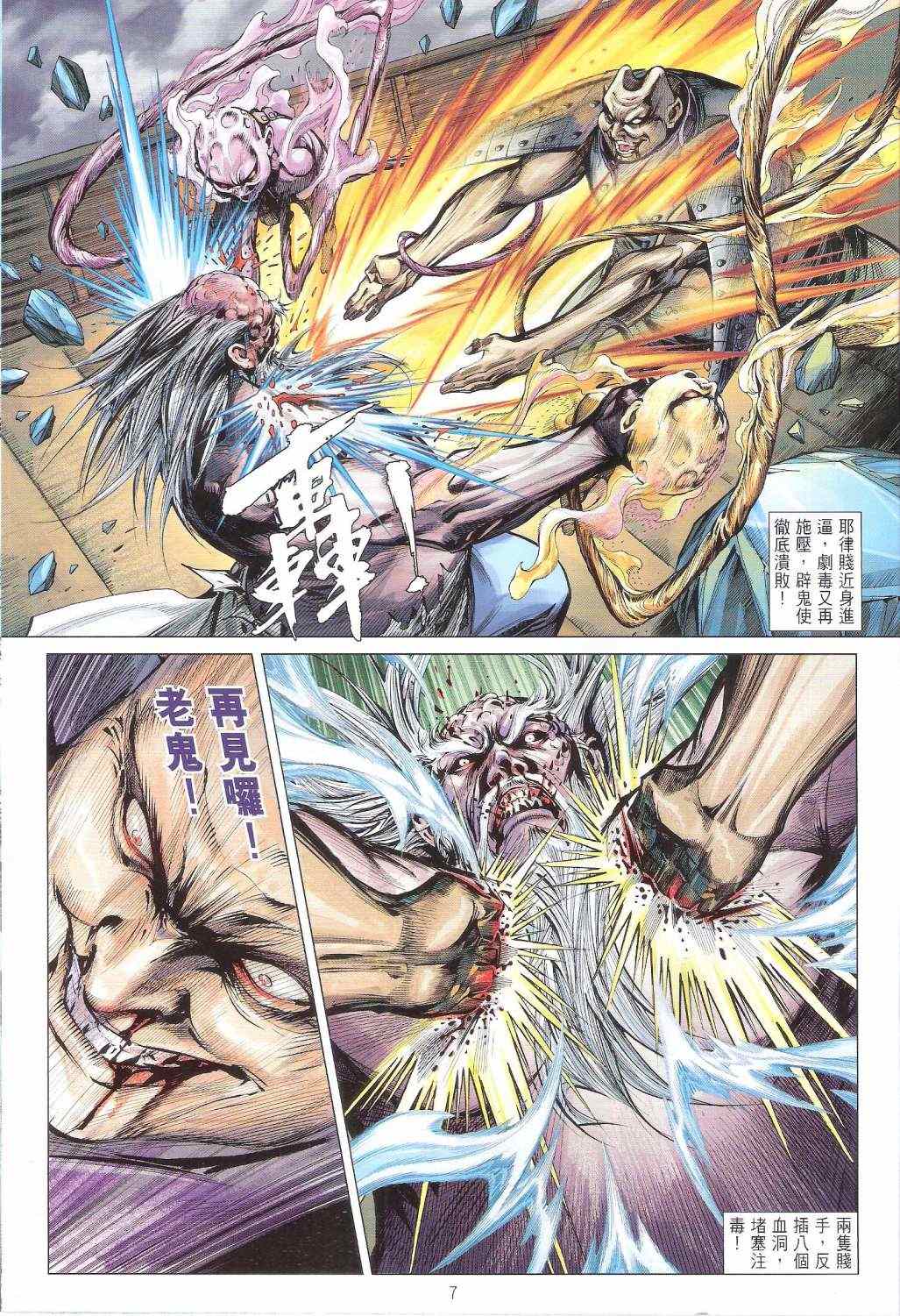 第 7 页