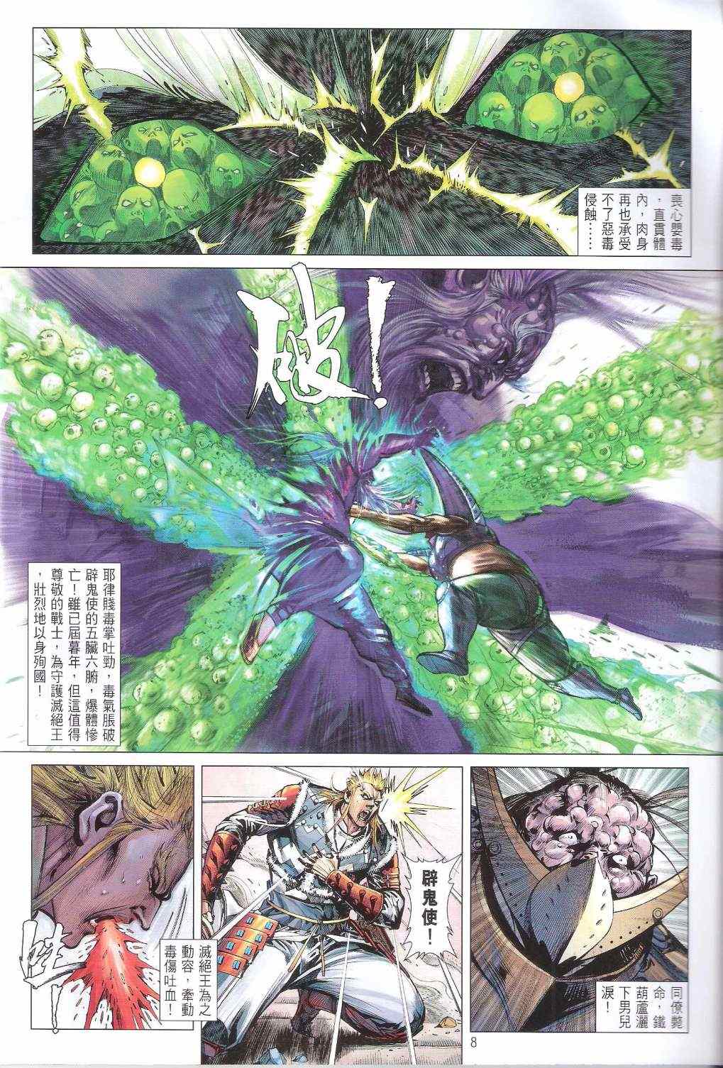 第 8 页
