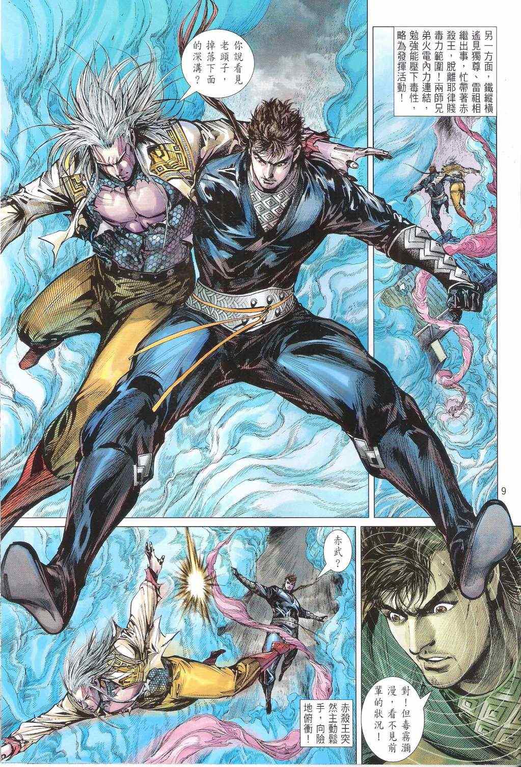 第 9 页