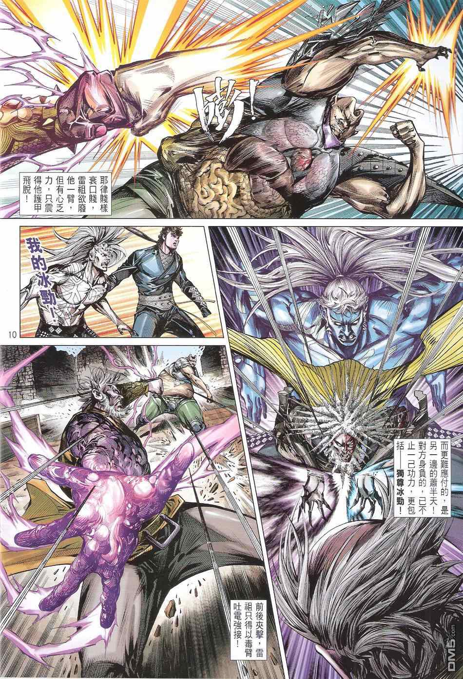 第 10 页