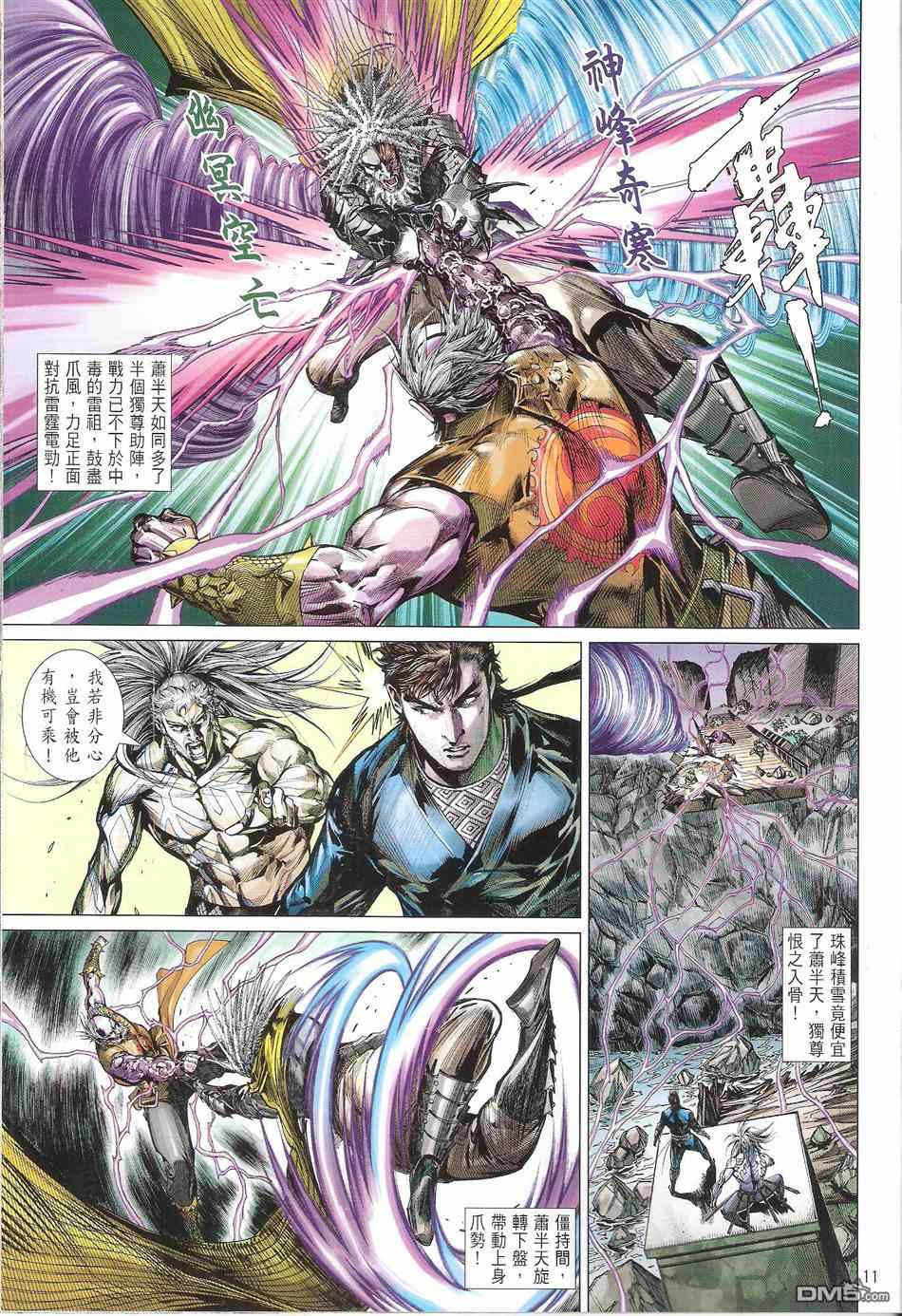 第 11 页