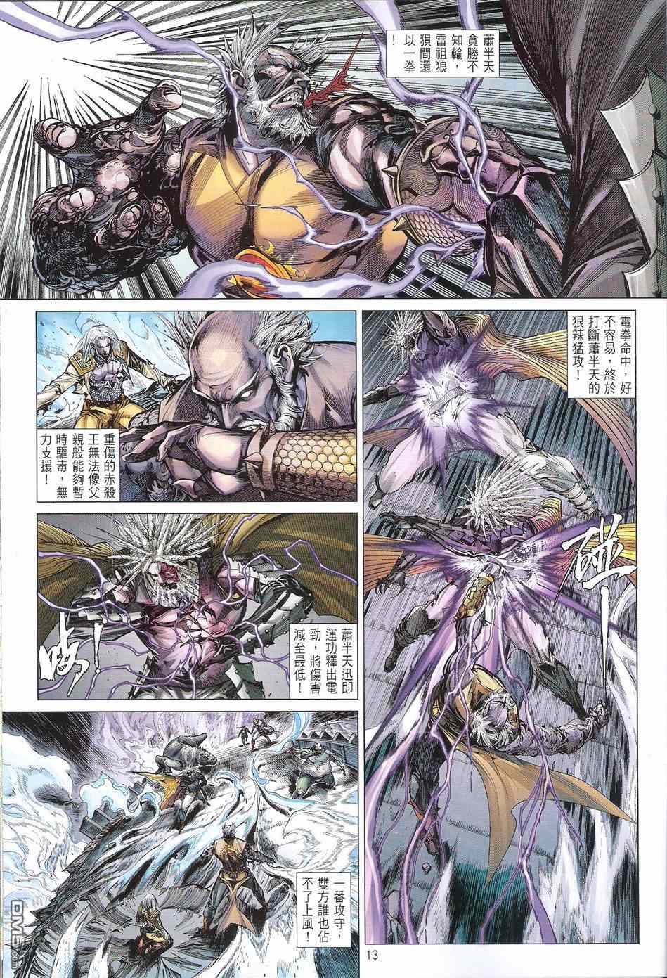 第 13 页