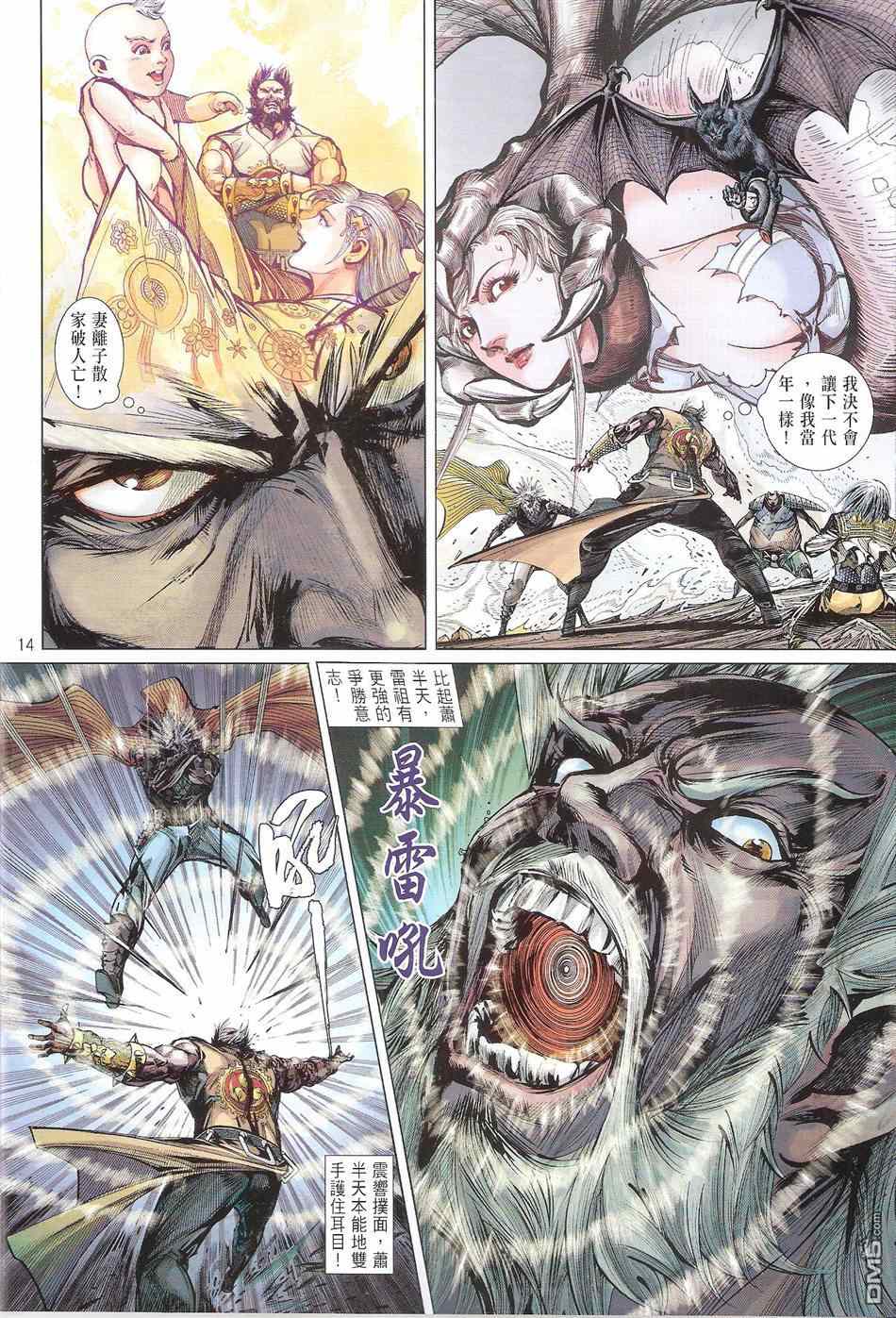第 14 页