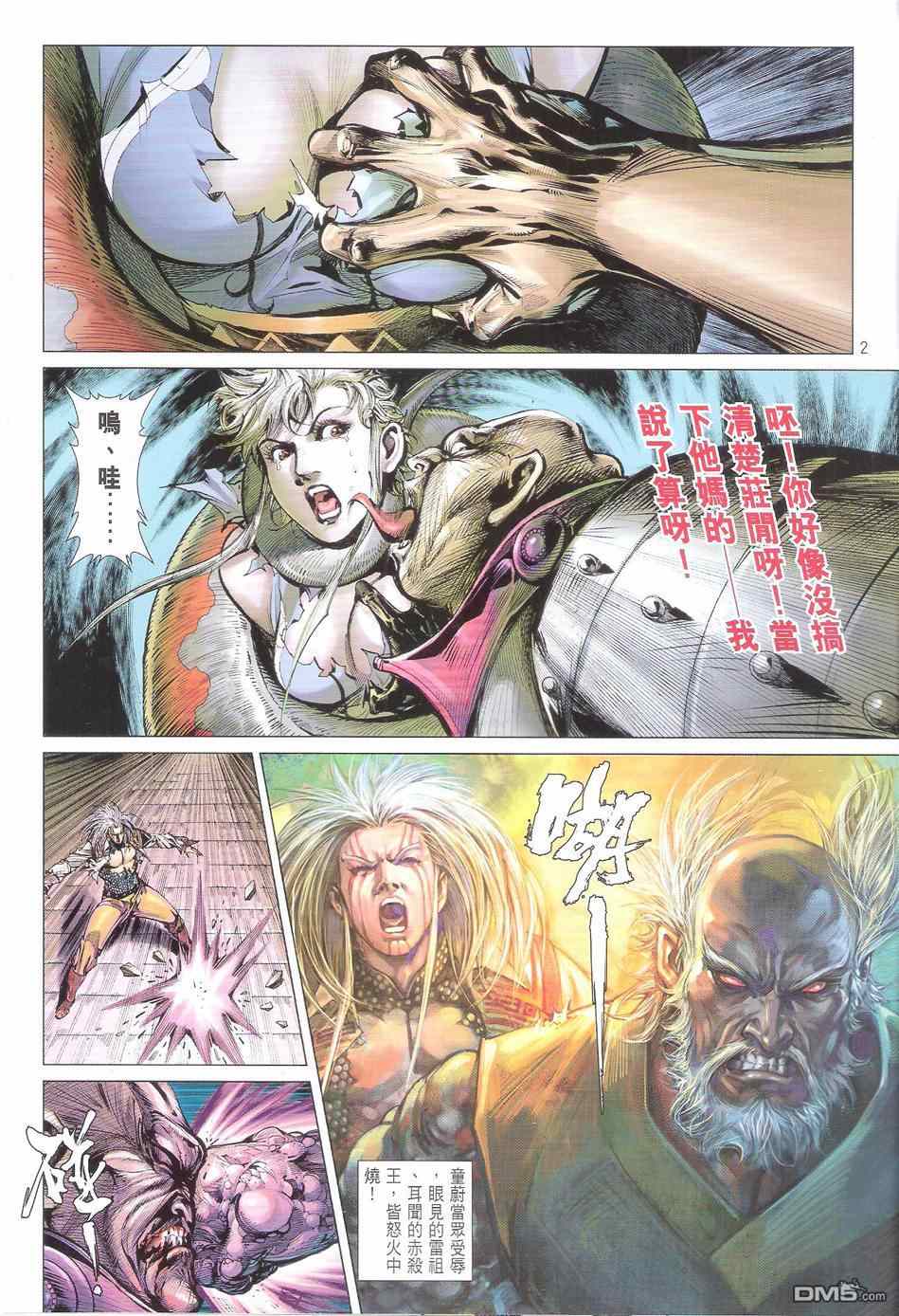 第 2 页