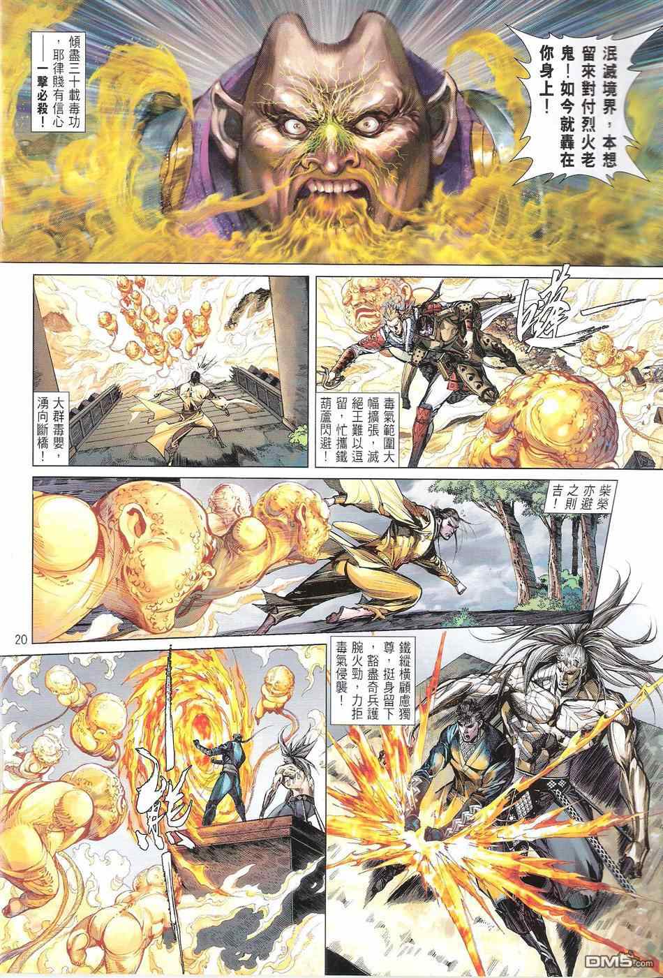 第 20 页