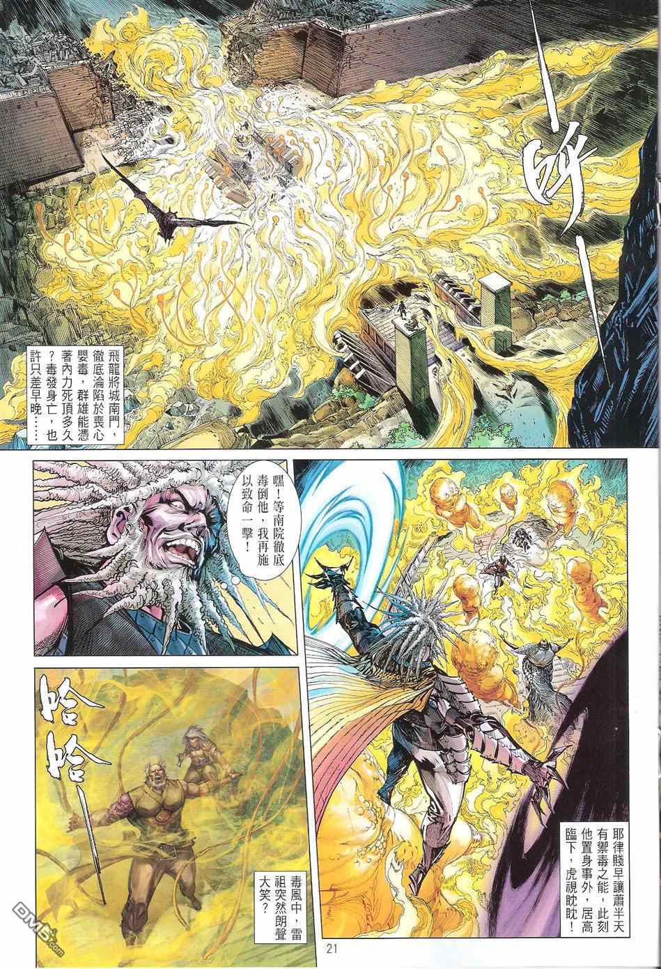 第 21 页