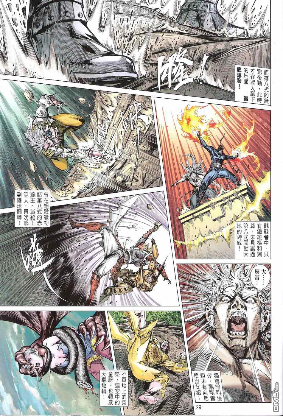 第 29 页