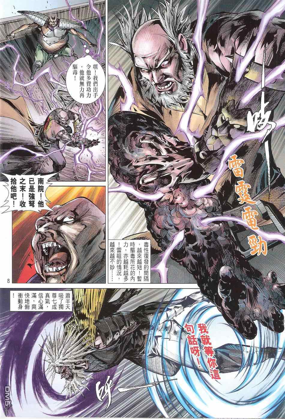 第 8 页