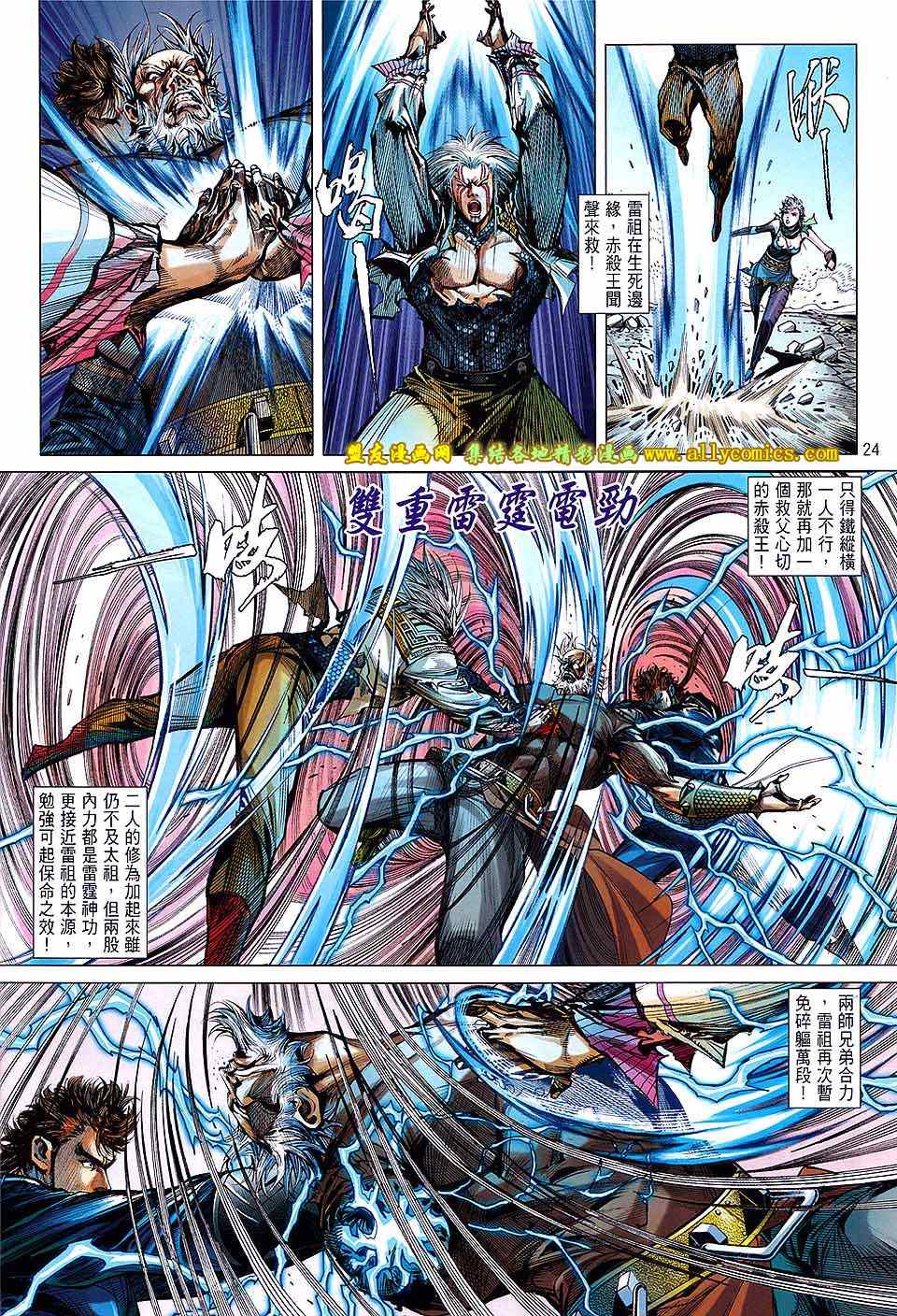 第 23 页