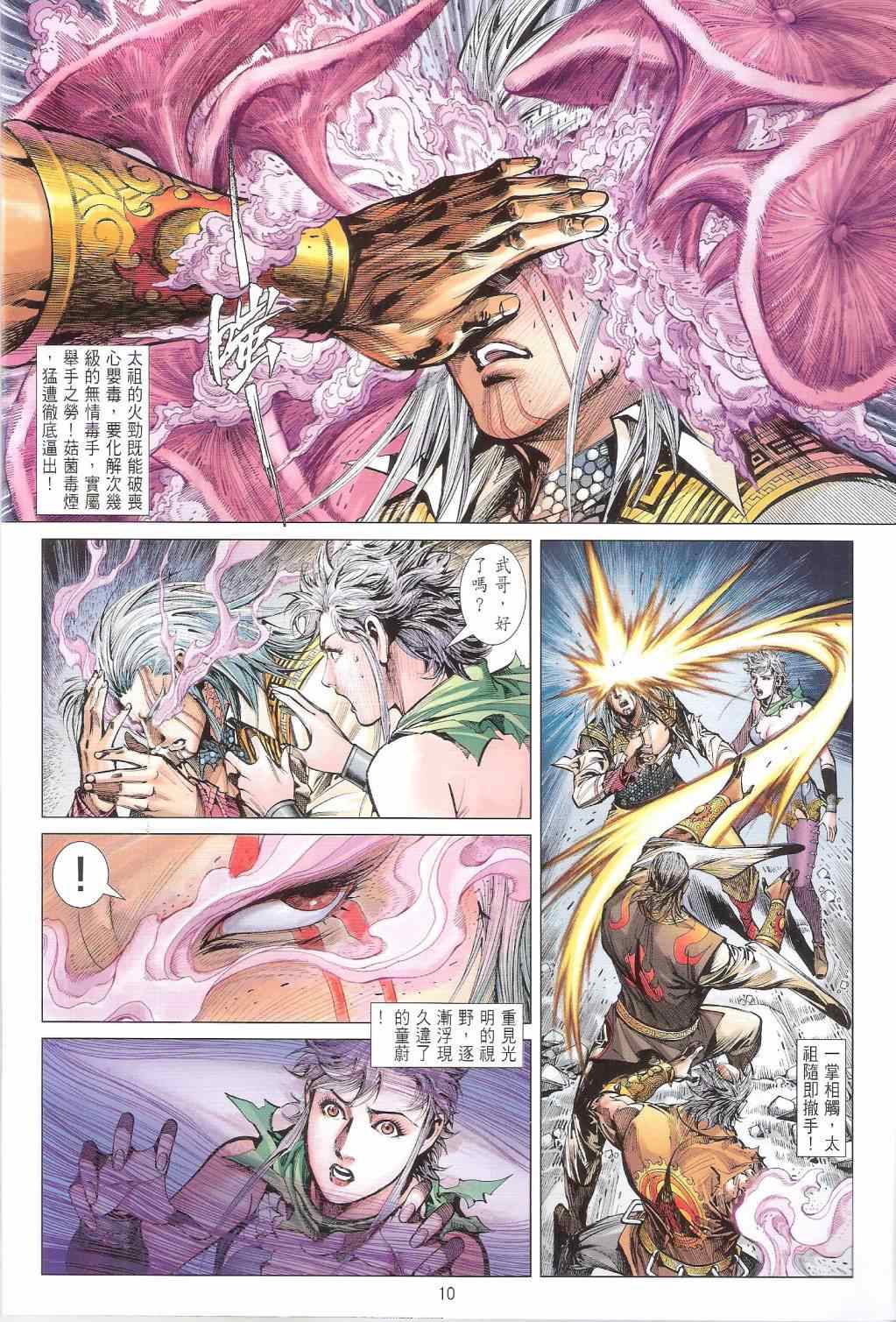 第 10 页