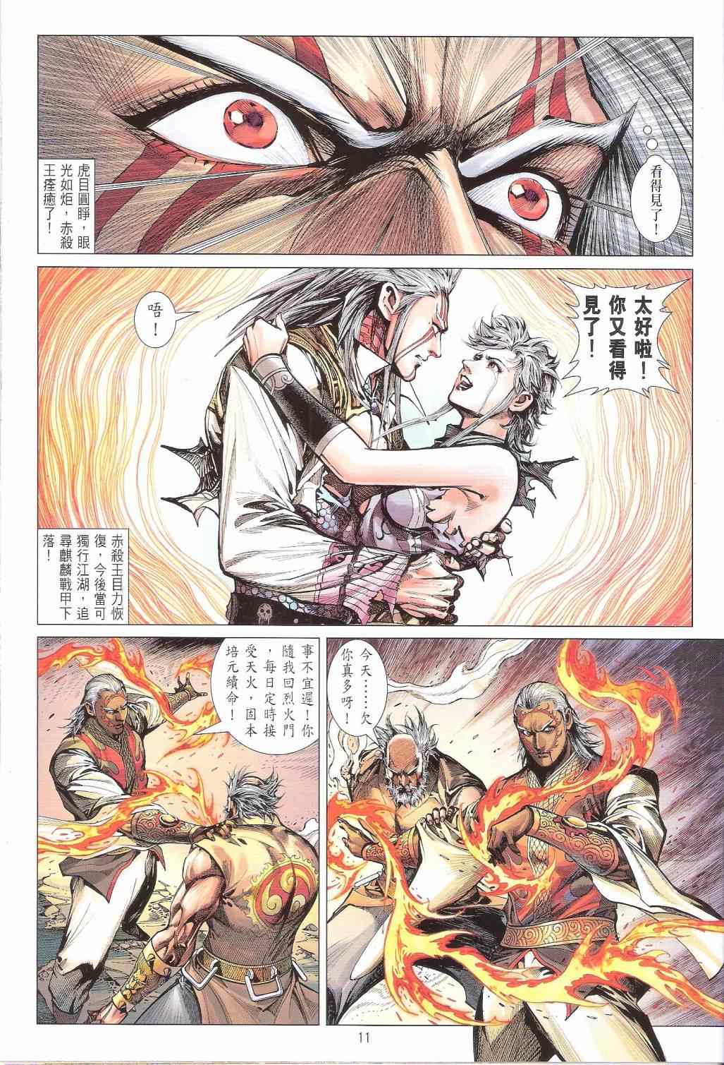 第 11 页