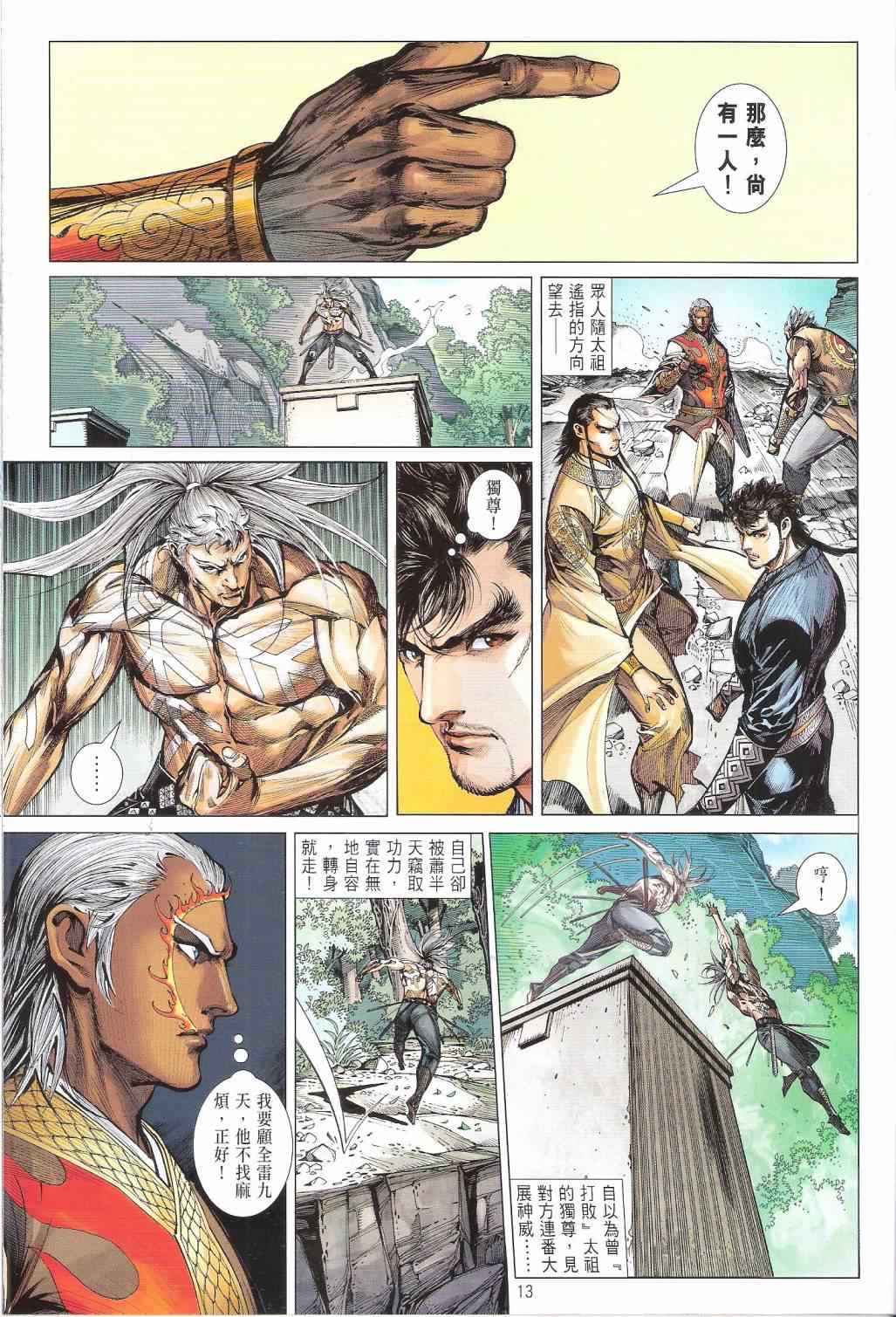 第 13 页