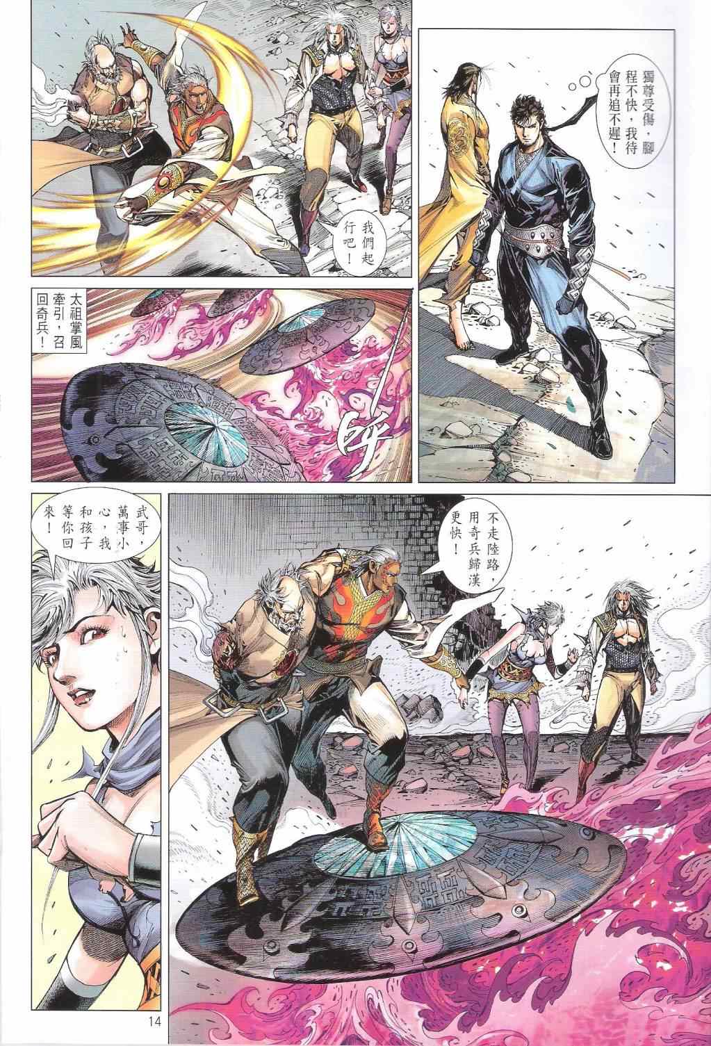 第 14 页