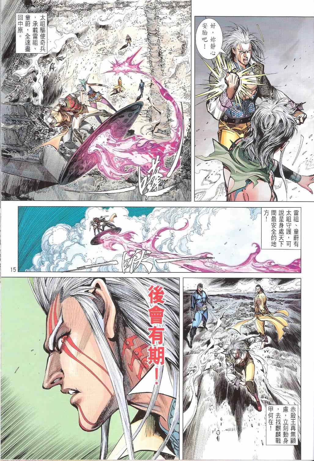 第 15 页