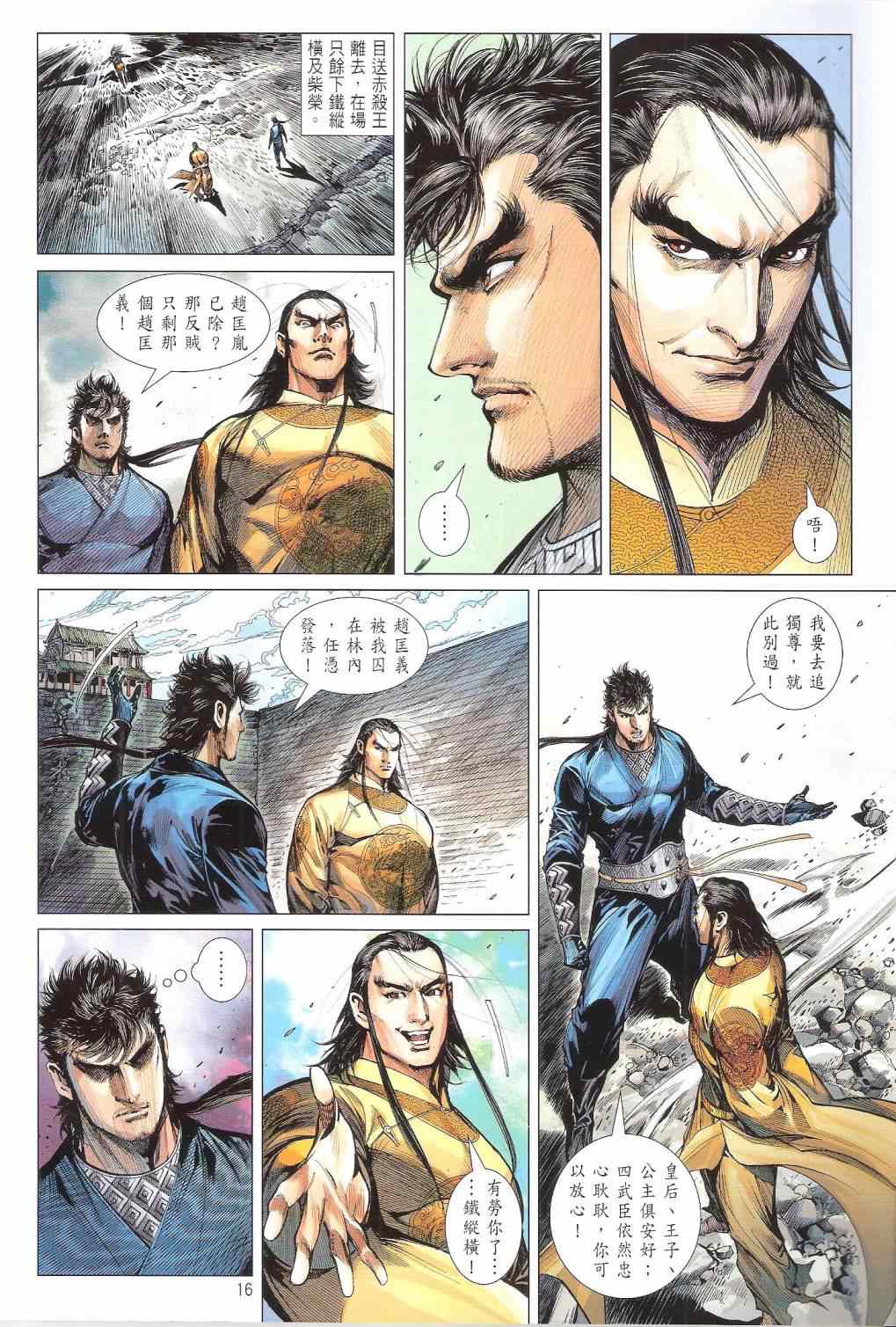 第 16 页