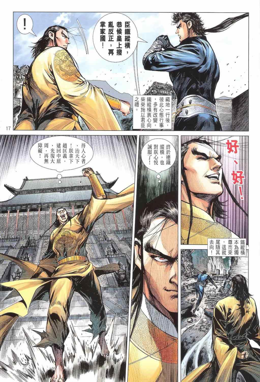 第 17 页